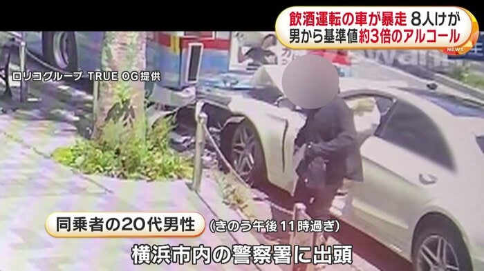事故後現場から立ち去っていた横浜市の20代同乗者が警察署に出頭した