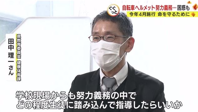 県教委「どう指導したらいいか懸念も」