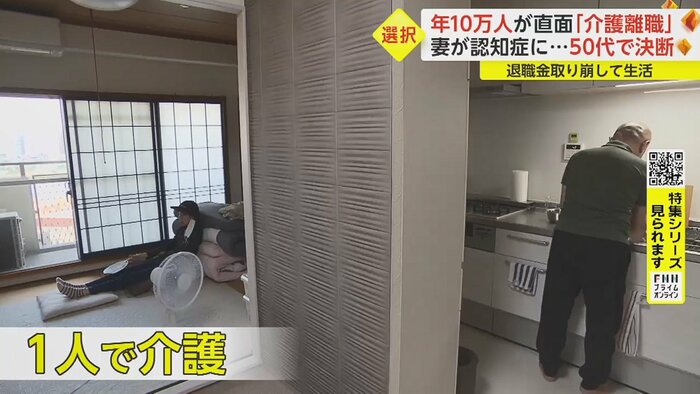 料理や洗濯などの家事も康弘さんが担う