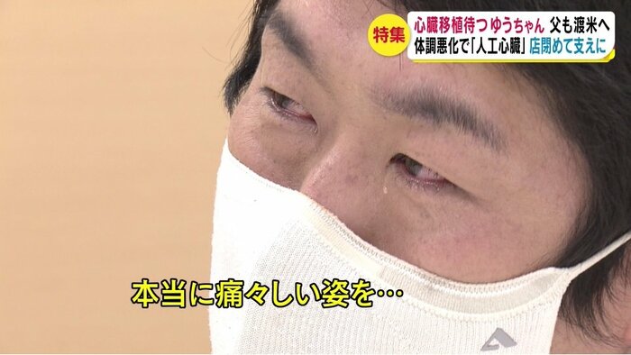 父・智春さん