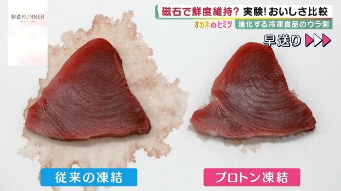 下にシートを敷き、ドリップがどれくらい出るか比較。一目瞭然だ