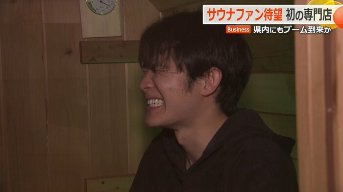 サウナの熱気に田島嘉晃キャスターもこの表情