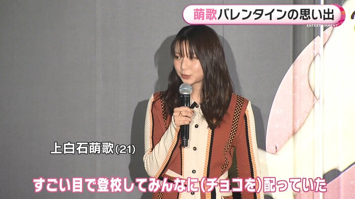 クラス全員にチョコを配ったという萌歌さん