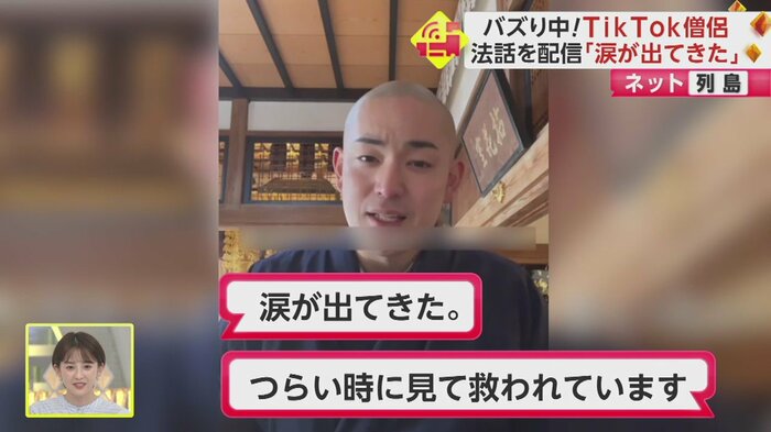 古溪さんの法話に救われた人が多くいるようだ