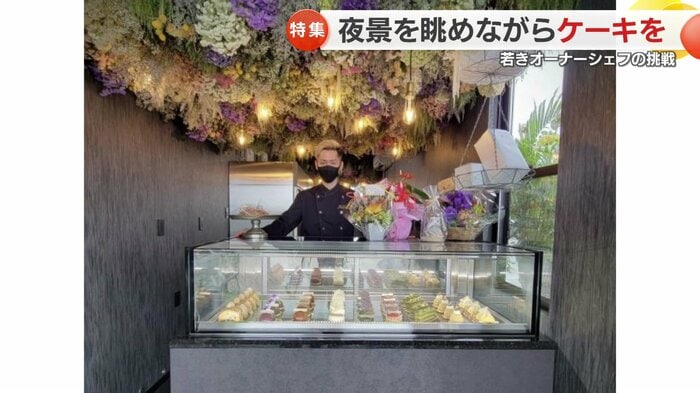2023年に展望台そばで始めた店