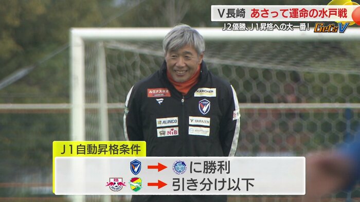 自動昇格の条件には3，4位の勝敗も影響する