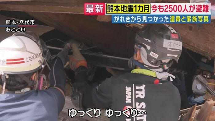 消防士たちが思い出の品を探す（関西テレビ「旬感LIVE とれたてっ！」より）