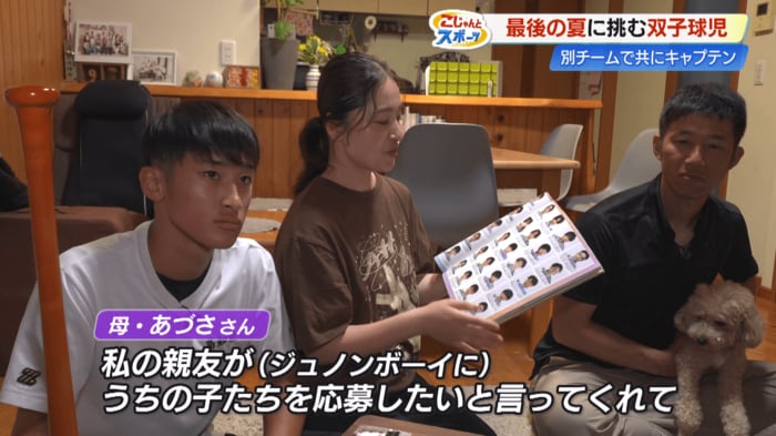 応募当時について嬉しそうに話す母・あづささん
