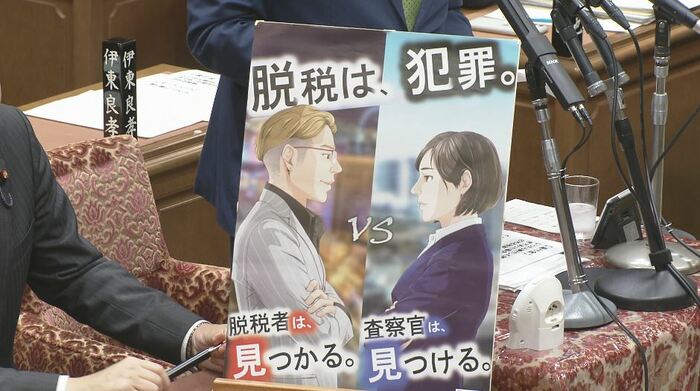 税務署のポスター