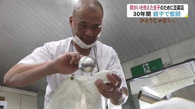 茶わん豆腐、焼き豆腐を作る勇旗さん