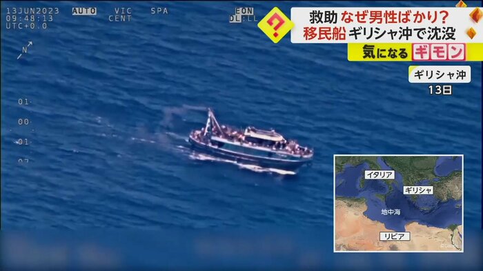 航空機からの映像。人で埋め尽くされた漁船が映っている