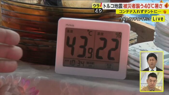 温度計が43℃を表示している