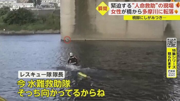 2人がかりで急いで救助へ