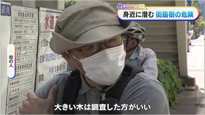 街の人は…