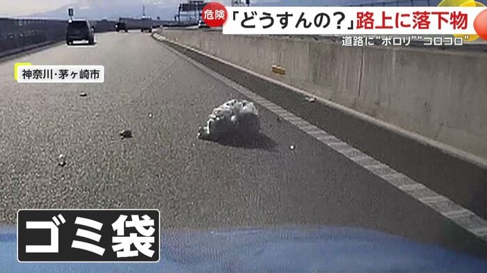 落下したゴミ袋と散乱したゴミ(視聴者提供)