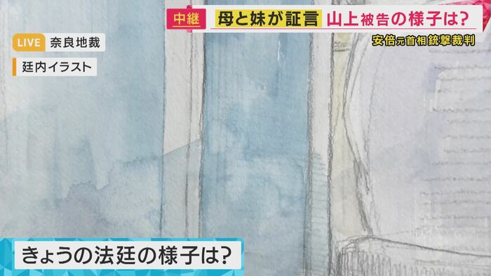 母親はついたての中で証言(法廷内イラスト)