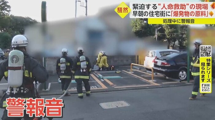 突然、あたりに警報音が鳴り響く