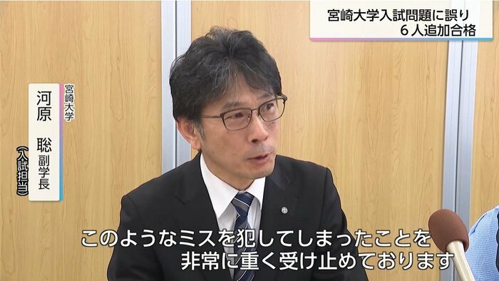 宮崎大学の記者発表
