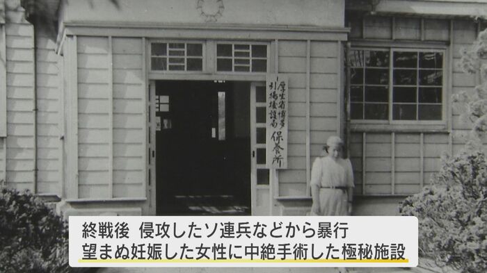厚生省引揚援護庁の「二日市保養所」
