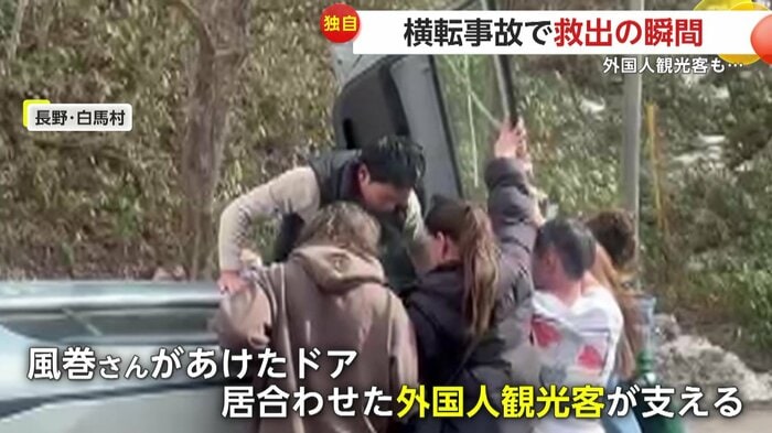 風巻さんを手伝っていた外国人観光客たち（FNN投稿サイト「ビデオPost」）