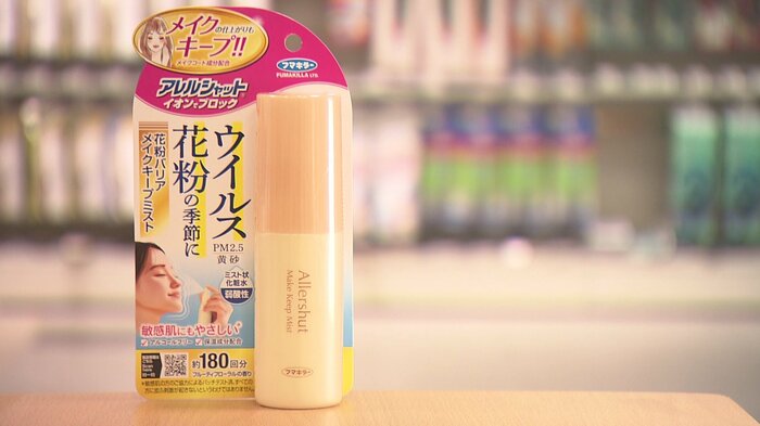 メイク崩れを抑える効果も