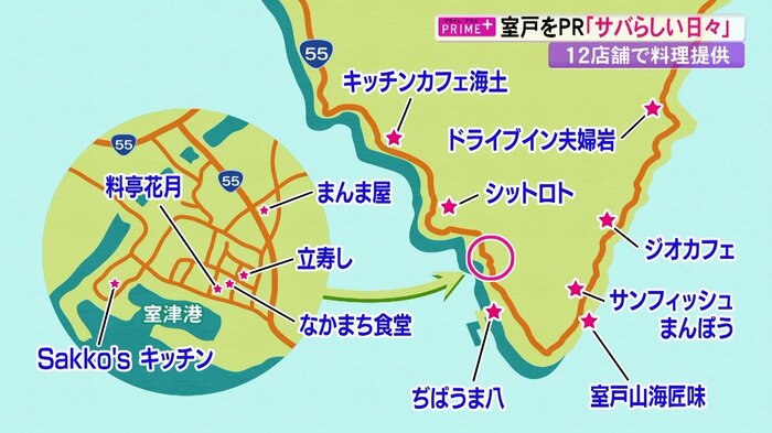2021年は12店舗が参加