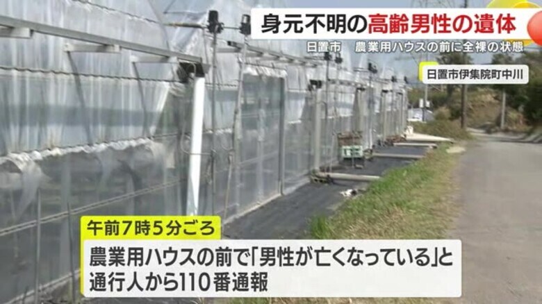 全裸で発見された遺体は鹿児島市の５６歳の男性　鹿児島県日置市｜FNNプライムオンライン