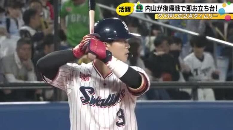 ケガから帰ってきた男・星稜高校出身・内山壮真の一振りでヤクルトの首位奪還に貢献｜FNNプライムオンライン