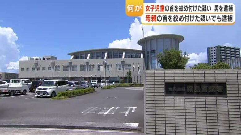 女子児童への暴行容疑で38歳男逮捕　男は4月、女子児童の母親の首を絞め付けた疑いでも逮捕【鹿児島】｜FNNプライムオンライン