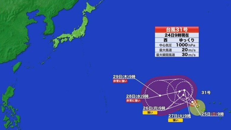 【台風情報】熱帯低気圧から発達した台風31号の進路予想　発達に適した海域進み非常に強い勢力に発達へ　29日以降に西寄りに進めば日本列島に近づく可能性も　今後の情報に注意｜FNNプライムオンライン