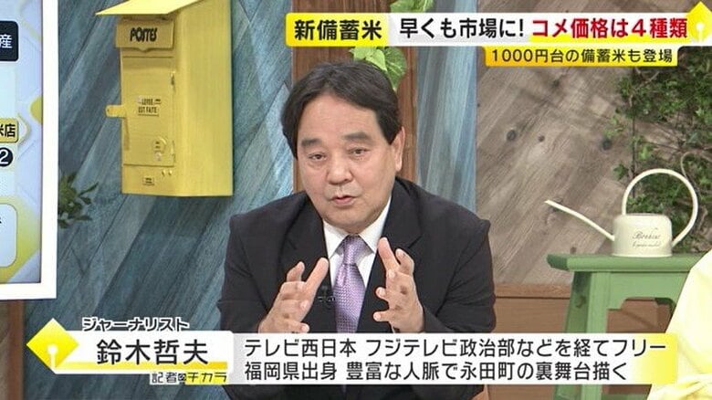 【鈴木哲夫さん解説】20年ぶり“小泉劇場”再来の見方も…コメ高騰対策が参院選のポイントに　石破首相と小泉農水相のねらいは　福岡｜FNNプライムオンライン