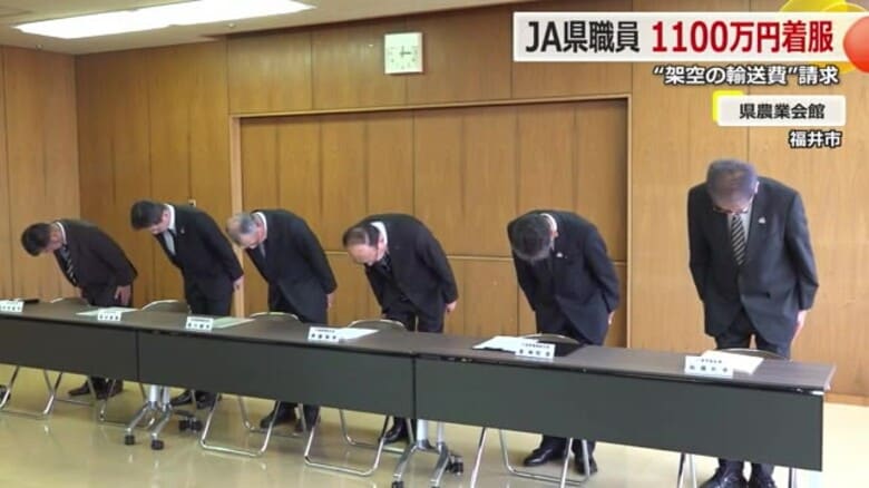 JA福井県40代職員が1100万円を着服 遊ぶ金欲しさに…業者通じて架空請求 4日付で懲戒解雇 JAは刑事告訴を検討|FNNプライムオンライン