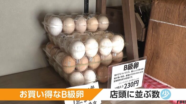 「B級卵」10個230円が人気 激安スーパーでは1パック213円も 卵高騰、オムライス専門店「直撃している」|FNNプライムオンライン