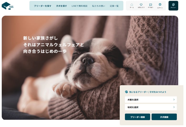【獣医師の約7割が反対】見た目のために切られる犬のしっぽと耳