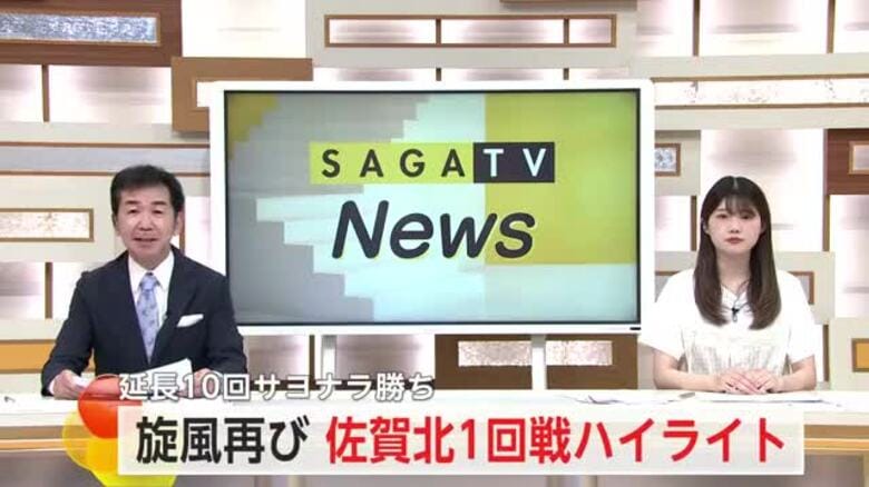 【佐賀北】甲子園初戦ハイライト【佐賀県】｜FNNプライムオンライン