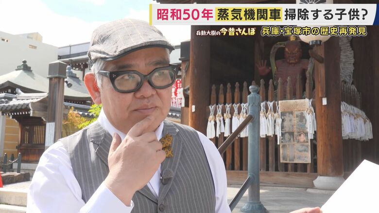 安産祈願で有名な宝塚・中山寺　「妻の髪の毛を鐘のヒモに結んで吊るし夫婦円満に？」　阪急沿線に“謎の蒸気機関車”　「雲雀丘花屋敷」の歴史再発見【兵動大樹今昔さんぽ】｜FNNプライムオンライン