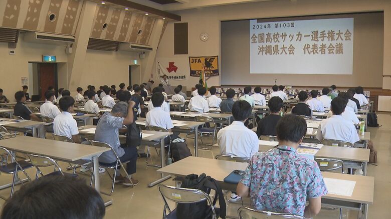 第103回全国高校サッカー選手権大会沖縄県大会の組み合わせ決まる　トーナメント一覧｜FNNプライムオンライン