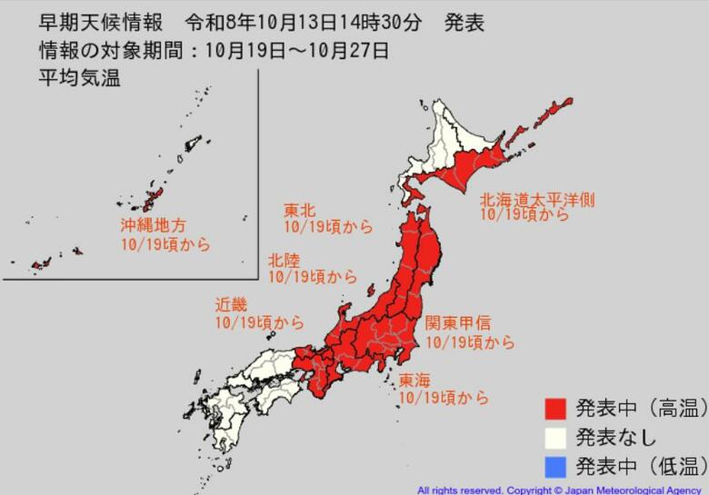 “10年に1度レベル”平年に比べ「かなり気温が高くなる」可能性　関東甲信、東海、近畿、北海道太平洋側、東北、北陸、沖縄で19日頃から　気象庁が「高温に関する早期天候情報」｜FNNプライムオンライン