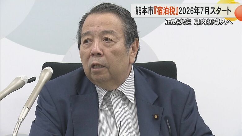 2026年7月から熊本市が『宿泊税』を導入　1人1泊200円を徴収し年間約7億円の税収見込む　熊本県内では初の試み｜FNNプライムオンライン