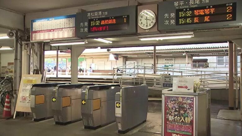 ことでん　駅の券売機を順次廃止しQRコードのデジタル切符導入へ…スマホない場合は現金精算【香川】｜FNNプライムオンライン
