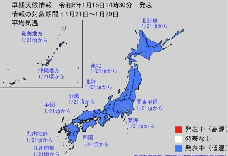 “10年に1度レベル”全国でこの時期としては「かなり気温が低くなる」可能性　関東甲信、東海、近畿、北陸、北海道、東北、中国、四国、九州北部・南部、沖縄　気象庁「低温に関する早期天候情報」発表｜FNNプライムオンライン