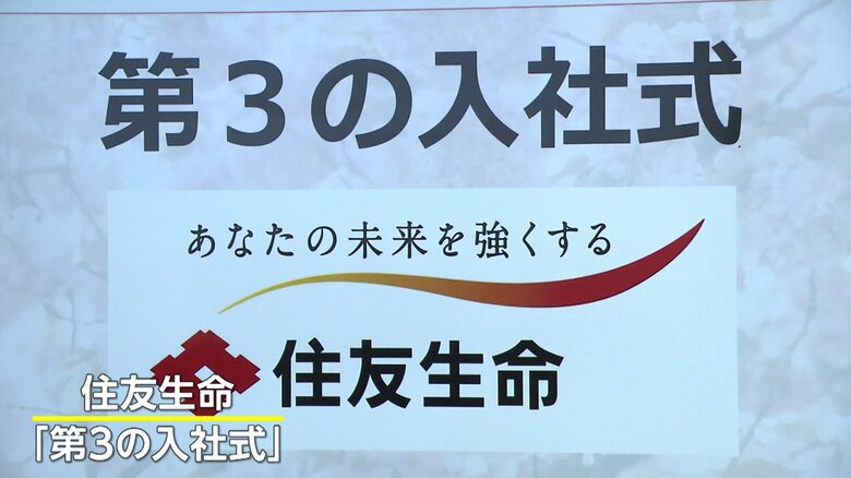 【定年】年収約6割引き上げも！相次ぐシニア社員の登用見直し　「社長と同期です」全員60歳の“新人”入社式も　人手不足解消の布石となるか｜FNNプライムオンライン