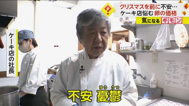 「卵1kg380円」も？また値上がりか　佐賀で今季全国初の“鳥インフルエンザ”　クリスマスを前にケーキ店不安｜FNNプライムオンライン