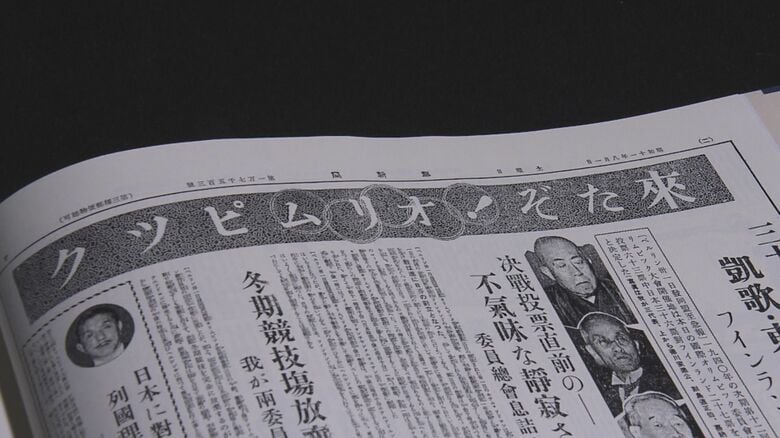「来たぞ！オリムピック」…＜TOKYO1940＞ 戦争で『幻の東京五輪』に 夢奪われた女性が90歳超えても街頭で訴え続けた「反戦」｜FNNプライムオンライン