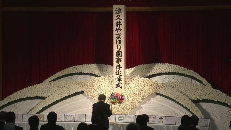 「決して起こってはいけない事件」入所者19人の命が奪われた「津久井やまゆり園殺傷事件」から9年迎え犠牲者を悼む追悼式で黙祷捧げられる　神奈川・相模原市｜FNNプライムオンライン
