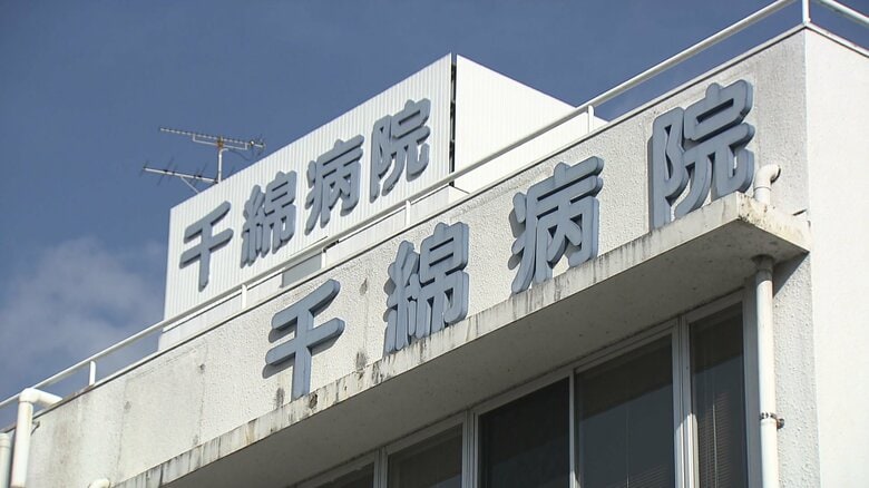 長崎・千綿病院を運営「誠仁会」破産手続き開始決定　東長崎地区で3番目に大きな病院は2月末に閉院　負債総額は７億4000万円　｜FNNプライムオンライン