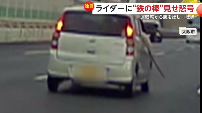 【独自】走行中にドア開け「コラッ！」“鉄の棒”を道路にこすりつけ火花で威嚇…カメラが捉えた危険行為の一部始終　大阪市｜FNNプライムオンライン