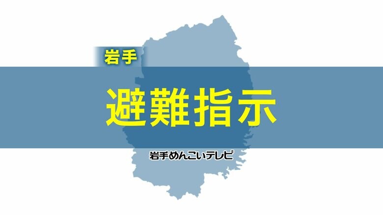 【避難指示】大船渡市山林火災で田浜地域に避難指示　火が集落に近づく　岩手県｜FNNプライムオンライン
