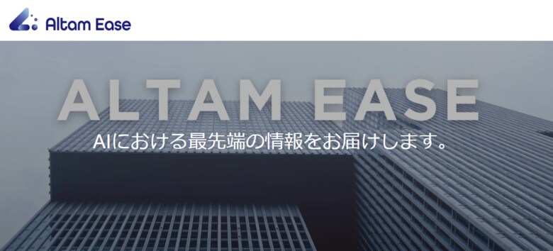 担当者200名に聞いた！問い合わせ対応の負担はどこにある？現場がAIに任せたい業務を調査（株式会社Altam Ease調べ）