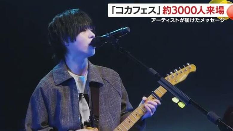 AI・OKAMOTO’S・湘南乃風・マルシィら登場　「薩摩川内音楽祭コカフェス」2日間で約3,000人が来場｜FNNプライムオンライン